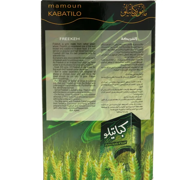 Bzuriyeh Kabatilo Freekeh Fine 500 G