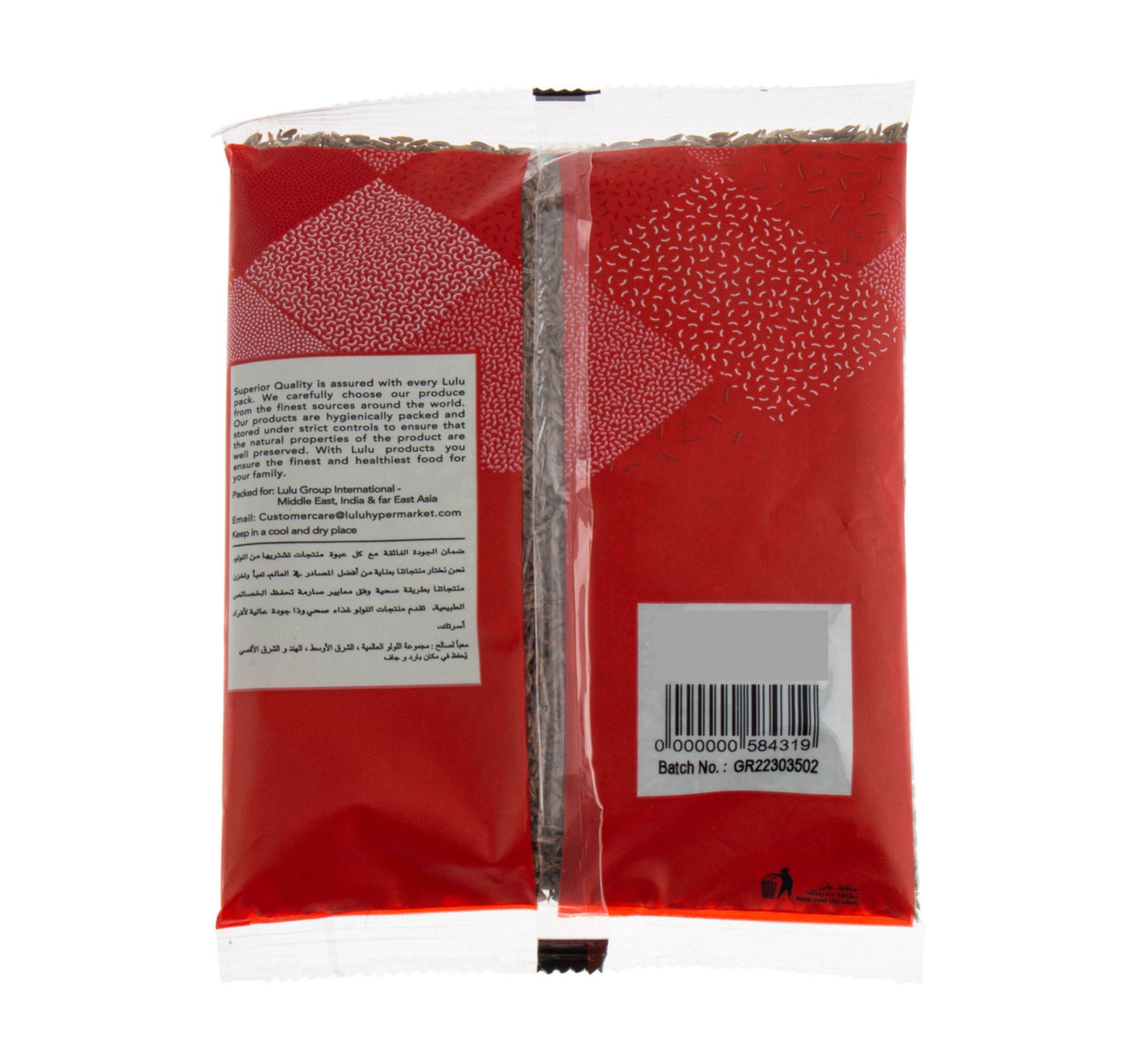 Lulu Cumin Seed 200 G