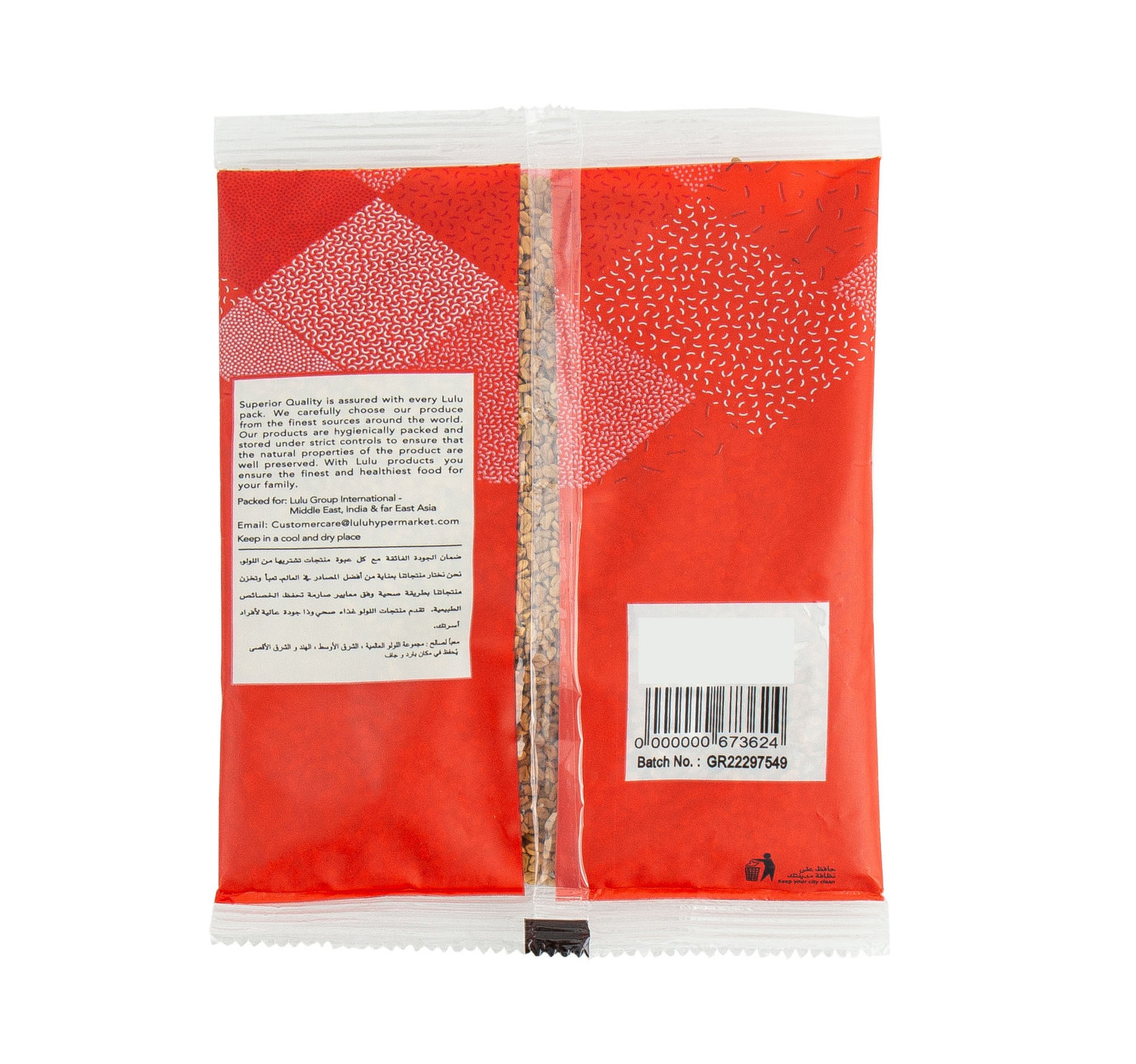 Lulu Fenugreek Seed 200 G