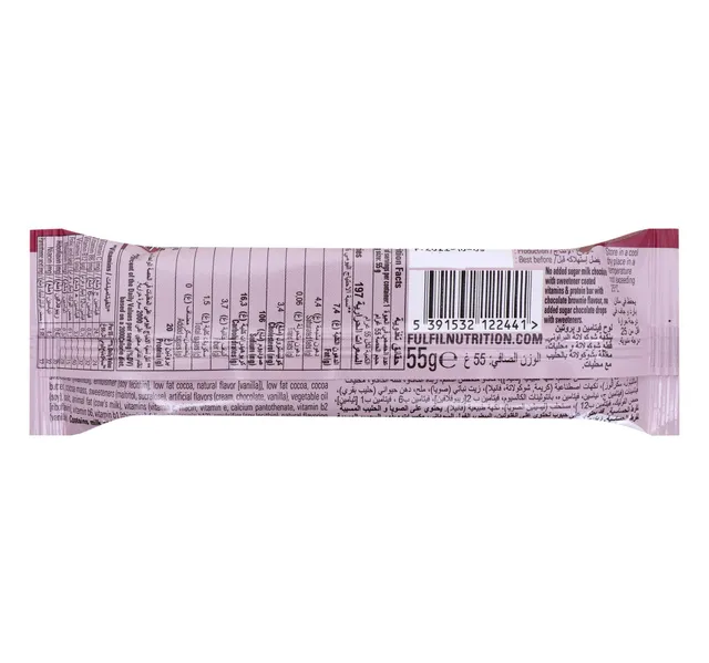 Fulfil 9 Vitamins Low Sugar Chocolate Brownie Vitamin Protein Bar 55 G
