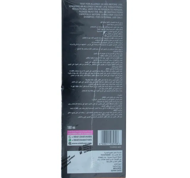 Vip Natural Dark Brown Hair Color Shampoo 180 Ml