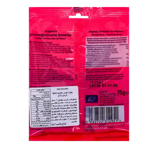 Biona Organic Pomegranate Hearts 75 G