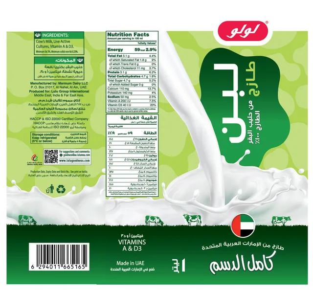 Lulu Fresh Laban Drink Full Fat 1 Litre