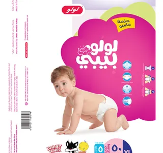 Lulu Baby Diaper Size 5 1118 Kg Extra Large 50pcs
