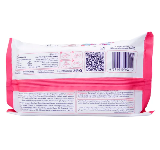 Ziva Extra Gentle Premium Baby Wipes 80pcs