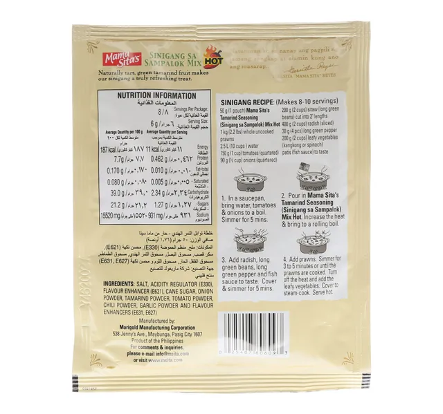 Mama Sitas Tamarind Seasoning Mix Hot 50 G