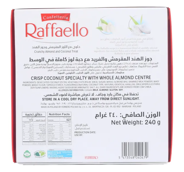 فيريرو رافايلو T24 240 جم