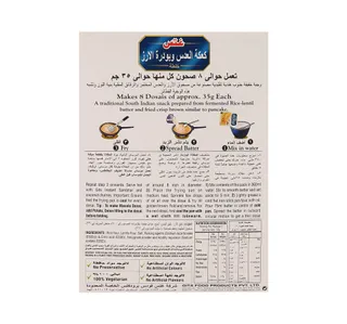 غتس خليط كعكة العدس و بودرة الأرز 200 جم