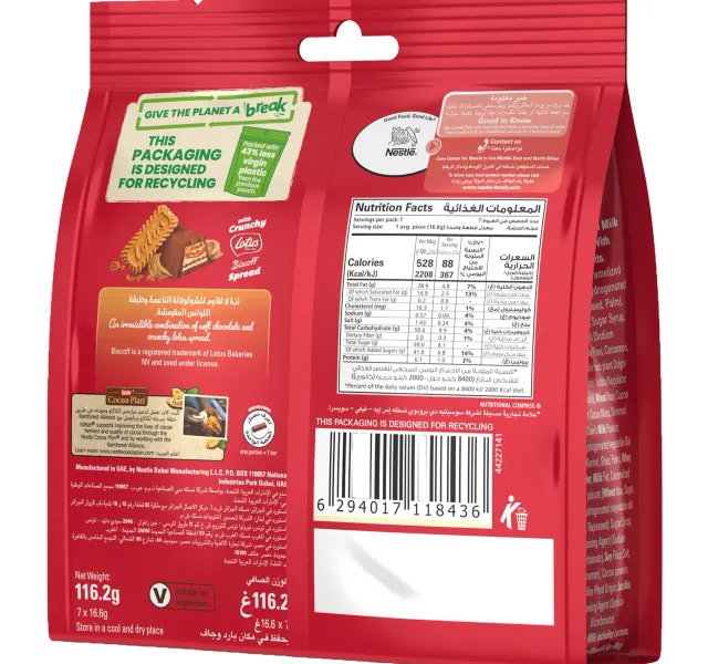 Nestle Kitkat Mini Moments Lotus 7 Pcs 1162 G