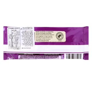 Nestle Quality Street Favourite The Purple One 87 G