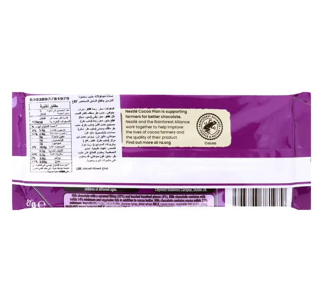 Nestle Quality Street Favourite The Purple One 87 G