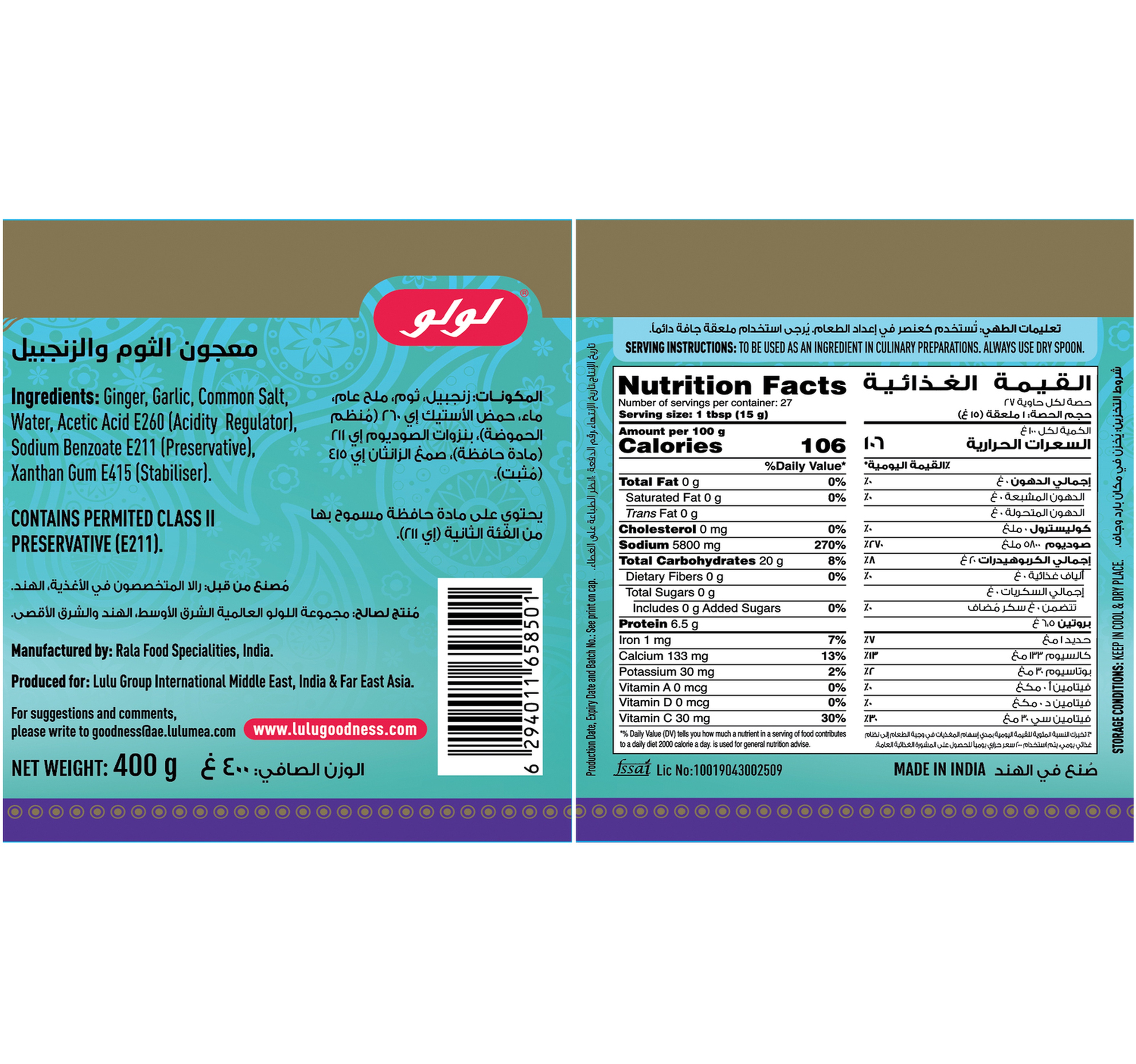 Lulu Ginger Garlic Paste 400 G