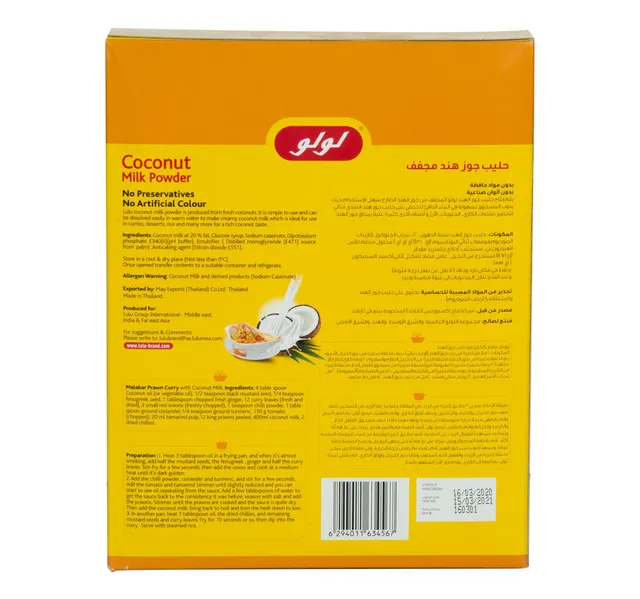 Lulu Coconut Milk Powder 300 G