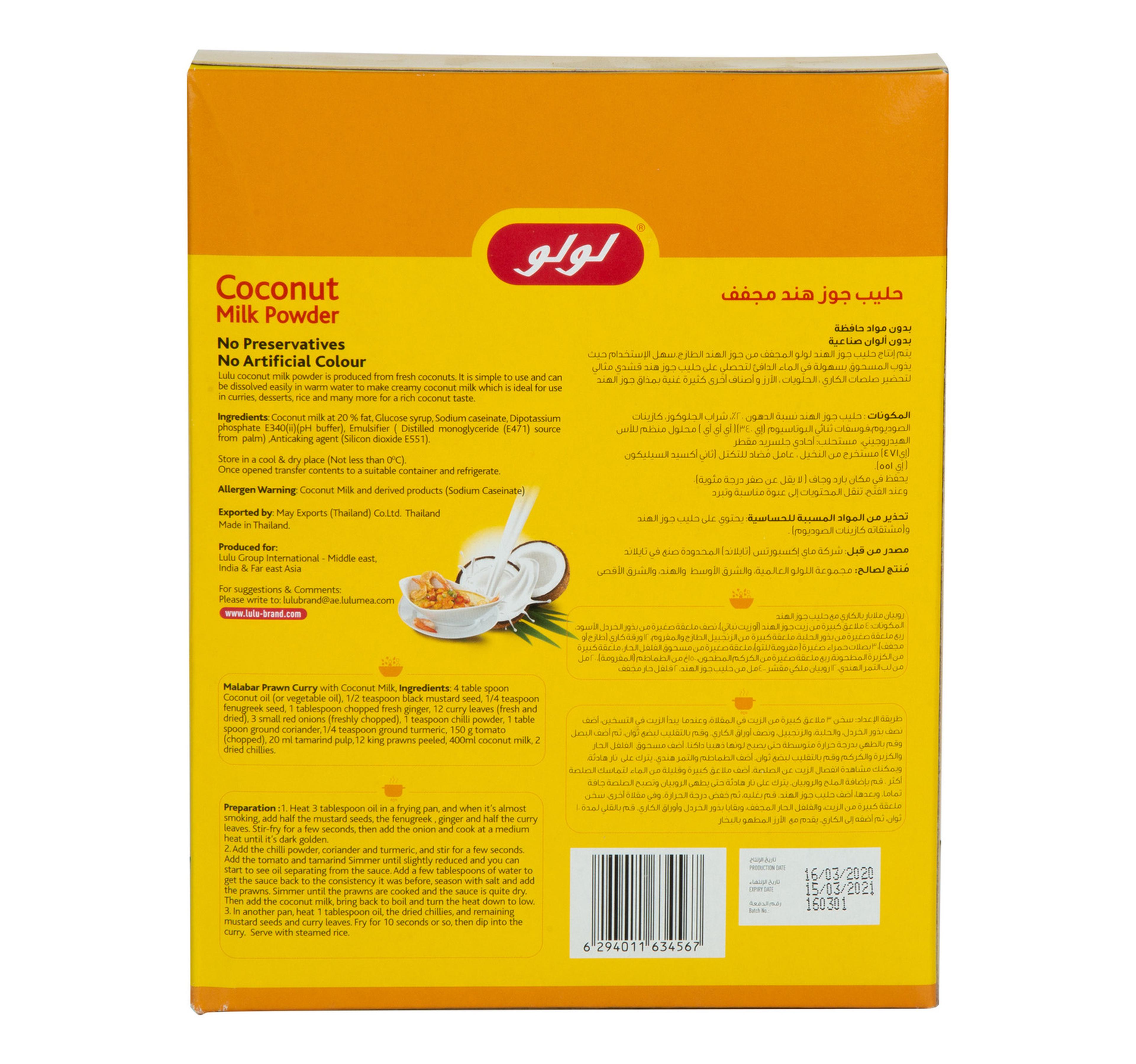 Lulu Coconut Milk Powder 300 G