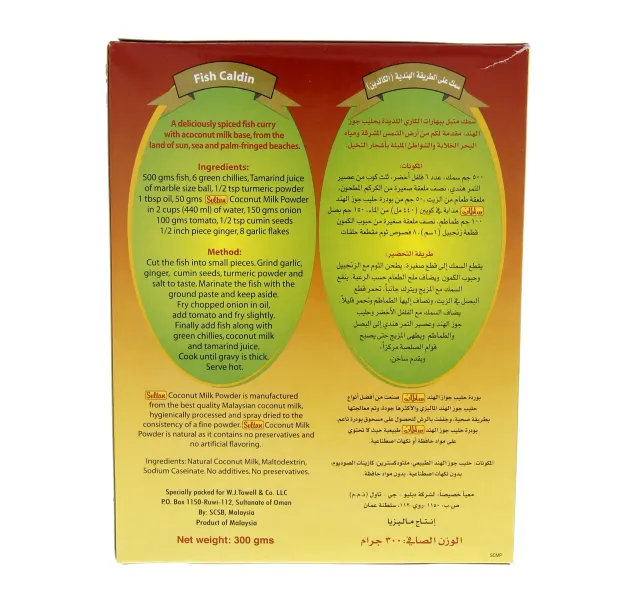 سلطان بودرة حليب جوز الهند 300 جم