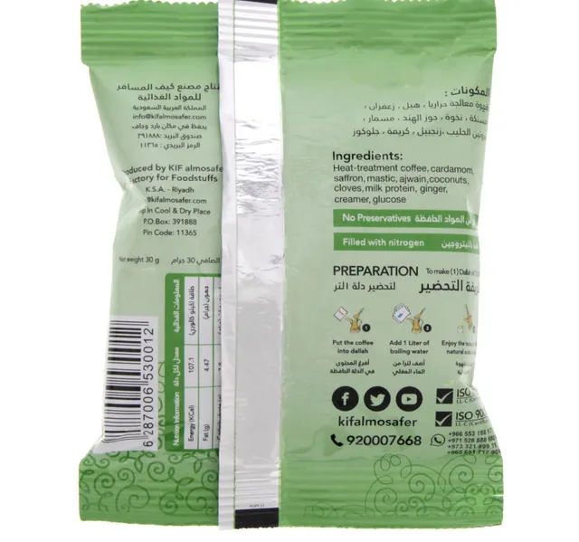 Kif Almosafer Cardamom Instant Arabic Coffee 30 g