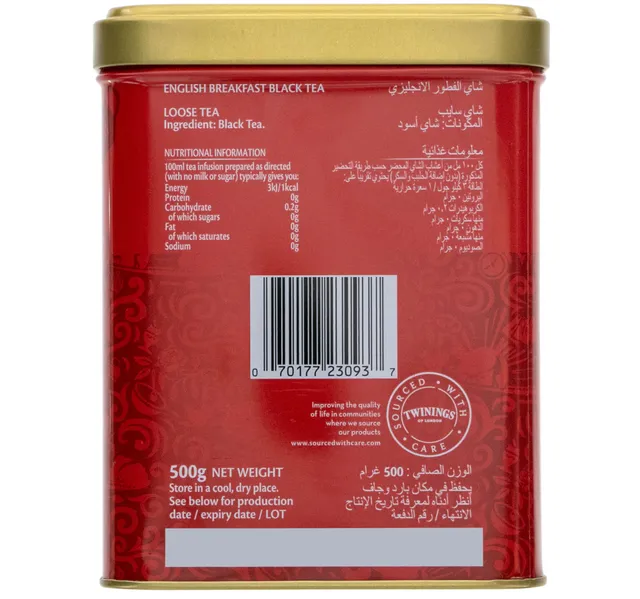 Twinings Gold Line English Breakfast Tea 500 g