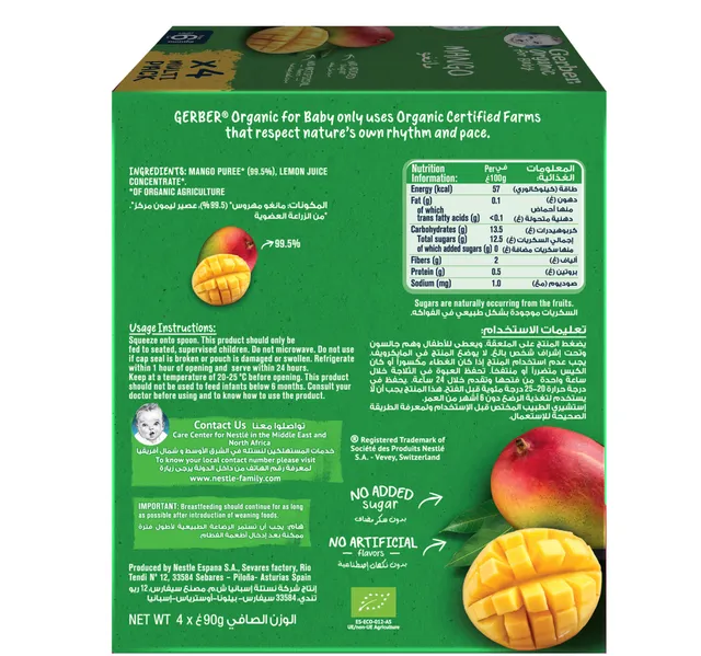 Gerber Organic Mango Baby Food 4x90g