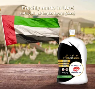 Al Ain Farms Fresh Whole Chicken 1 2 Kg