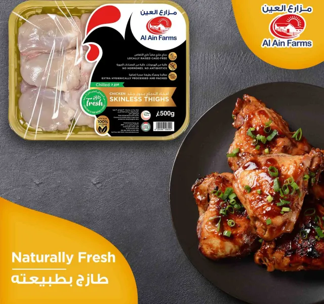 Al Ain Farms Fresh Skinless Chicken Thighs 500 G