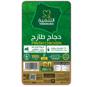 التنمية دجاجة كاملة طازجة 1 كجم