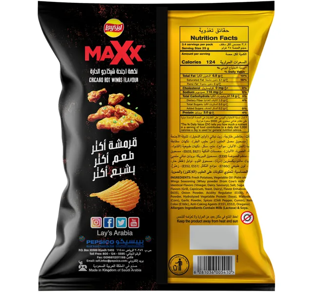 Lay's Maxx Chicago Hot Wings Chips 45g