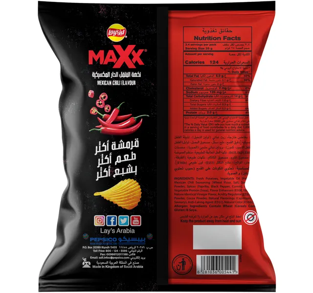 Lays Maxx Mexican Chili Chips 45 G