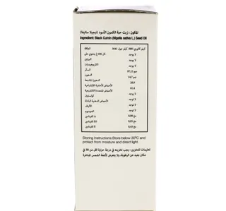 بركة زيت بذور الكمون الأسود 100 مل