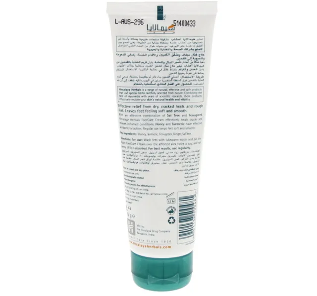 Himalaya Foot Care Cream 75 G