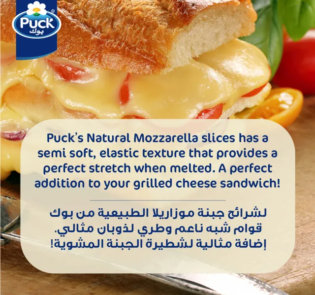 Puck Mozzarella Natural Cheese Slices 150 G