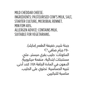 Bega Mild Cheddar Cheese 250 g