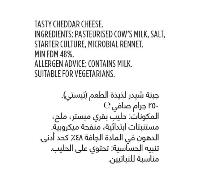 بيجا جبنة شيدر لذيذة 250 جم