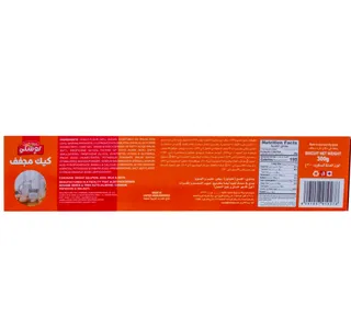 بريتانيا شابورة محمصة ٣٠٠ جم