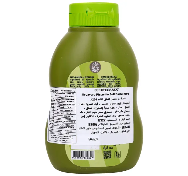 سيافورو صلصة الفستق، 250 جم