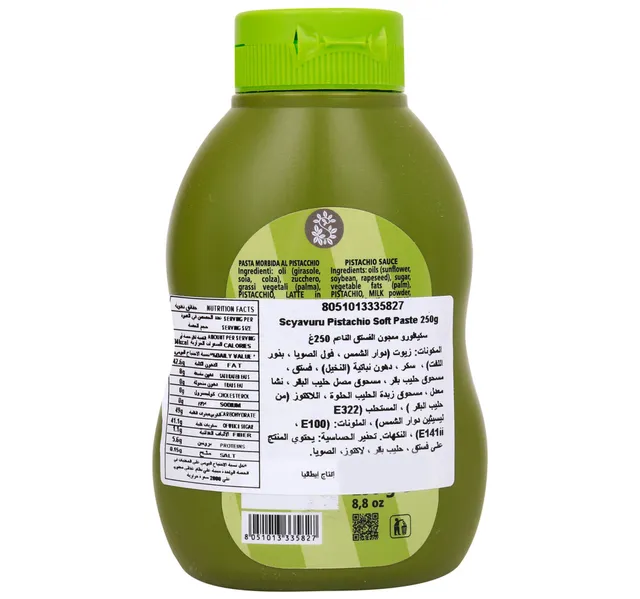 سيافورو صلصة الفستق، 250 جم