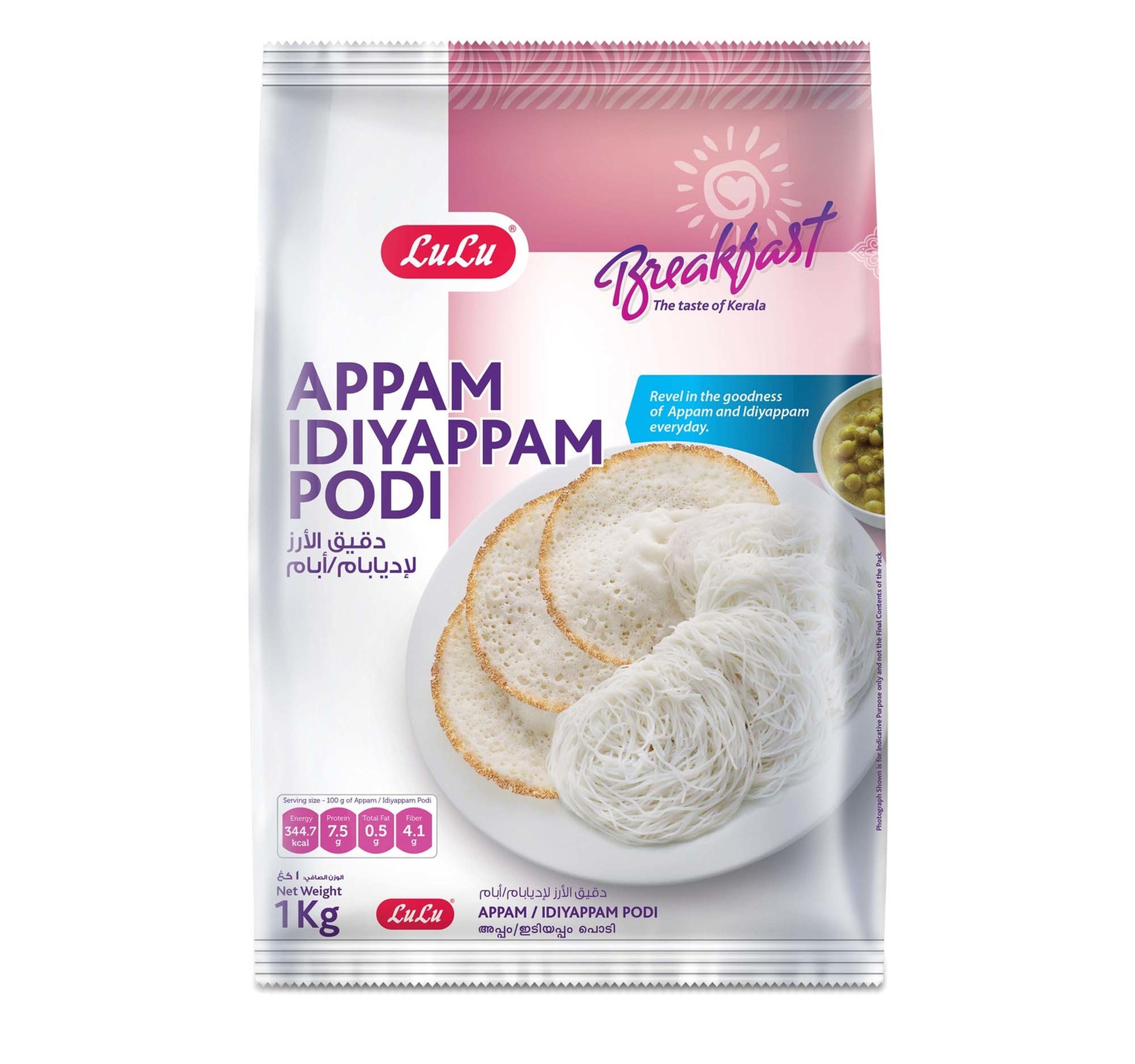 Lulu Appamidiyappam Podi 1 Kg