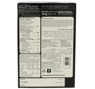 كتشن تريجرز بهارات الدجاج الحارة 165 جم