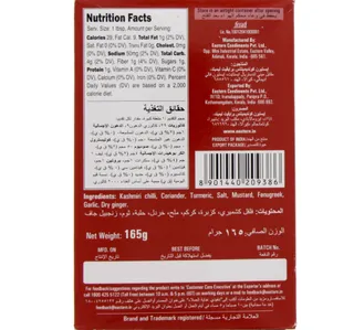 Eastern Fish Masala 165g