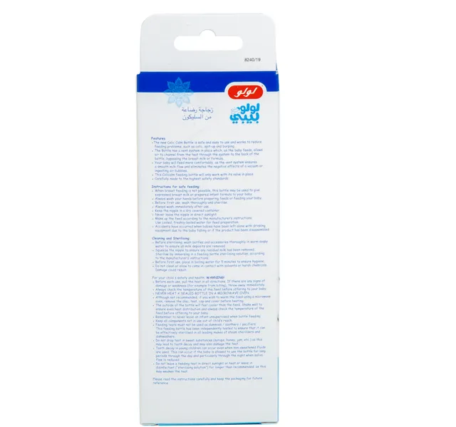 Lulu Baby Silicone Feeding Bottle For 0 Months 1 Pc
