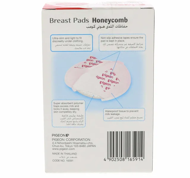 Pigeon Breast Pads Honeycomb 12 pcs