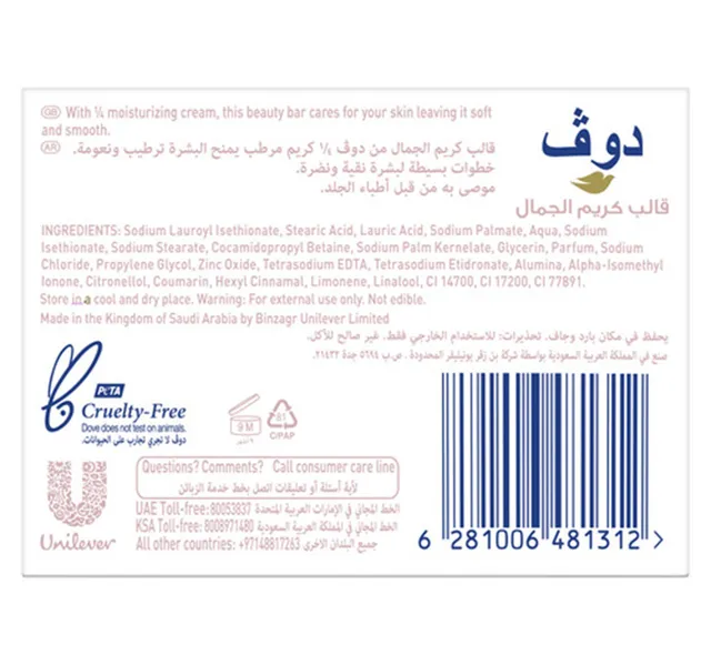 دوف قالب الجمال وردي وكريمي 135 جم