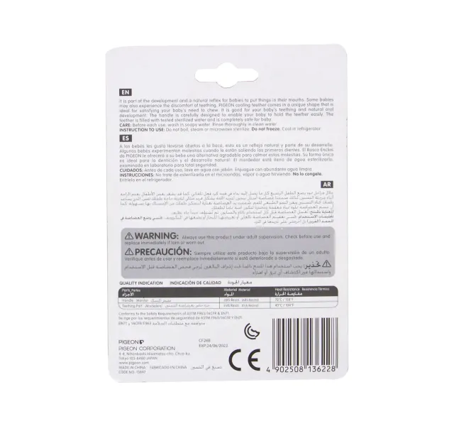Pigeon Cooling Teether 4 Months 1 Pc