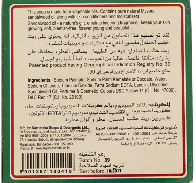 Mysore Sandal Soap 150 G