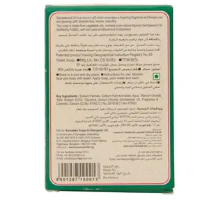 ميسور صابون صندل 75 جم