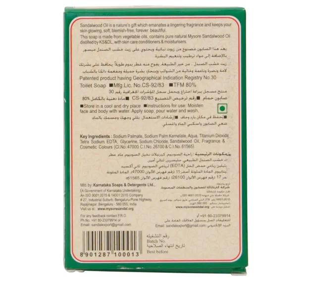 ميسور صابون صندل 75 جم