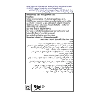 مستر ماسل ديب أكشن منظف مرحاض سائل كثيف برائحة الليمون 750 مل