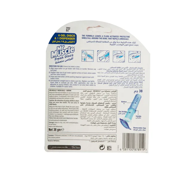 Mr. Muscle Fresh Disc Marine Scent