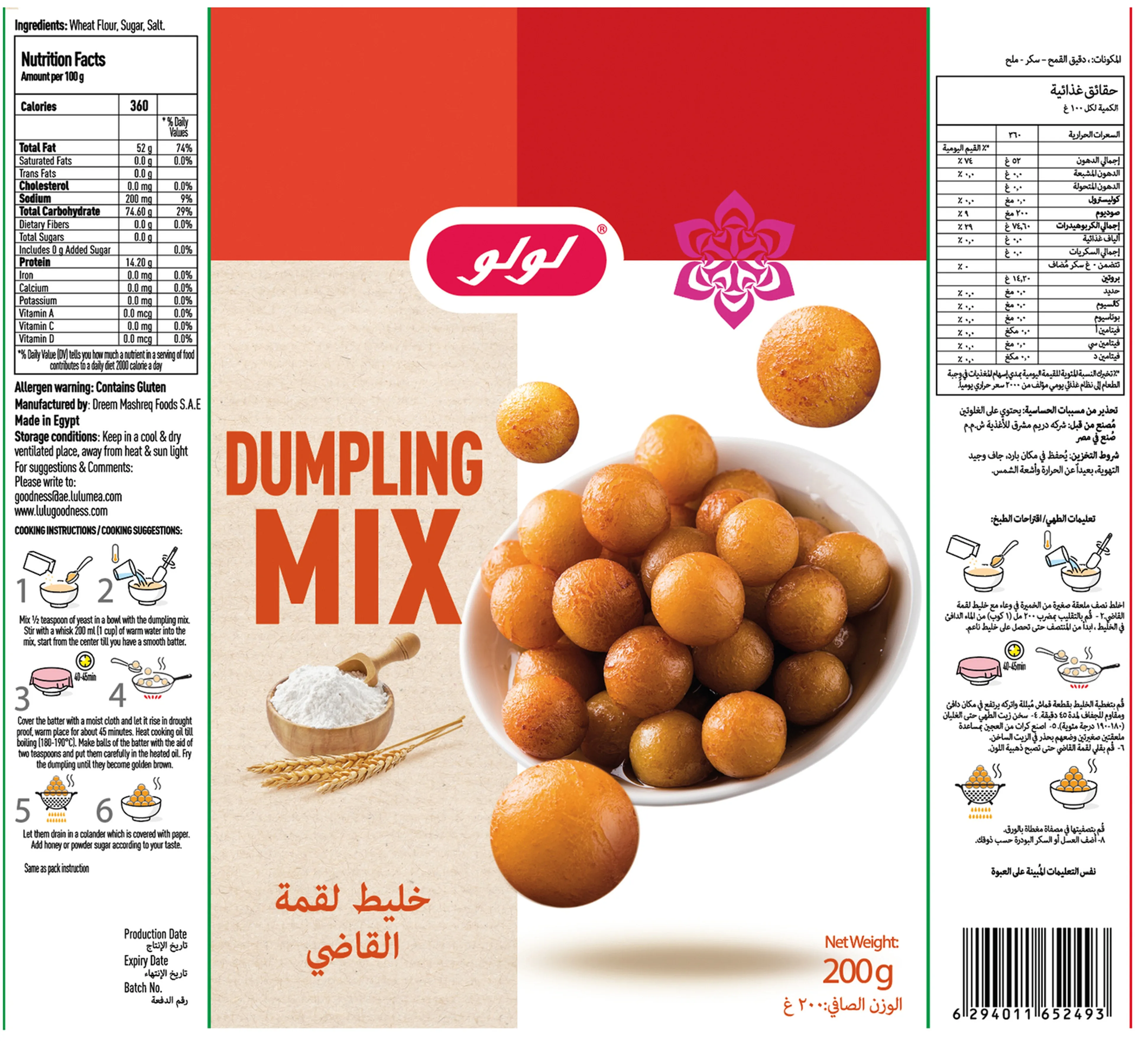 Lulu Dumpling Mix 200 G