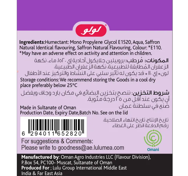 لولو خلاصة الزعفران 28 مل