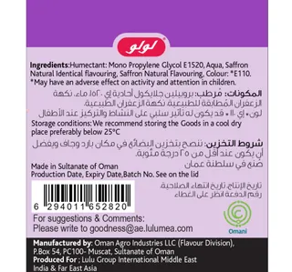 لولو خلاصة الزعفران 28 مل